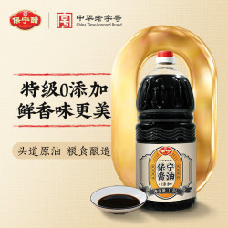 保宁醋 零添加 酱油（临期480*1）