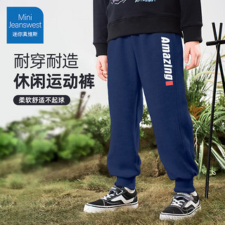 迷你真维斯 Mini Jeanswest 童装男童裤子2025秋季中小童运动卫裤儿童休闲长裤 藏青AMA裤标 90