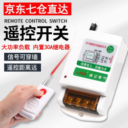LXEE 无线遥控开关水泵控制器大功率远程遥控器电源智能开关 三相单相220V抽水泵380 1千米 交流220V控制器