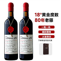 菲特瓦意大利进口艾森珍藏80年老藤蜡印18度干红葡萄酒750ml*2