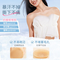 奶糖派(Candy la vie)夏季薄边缘防水防凸点大冰皮2.0分码隐形裸感无痕乳贴 2.0经典版-8cm*1对
