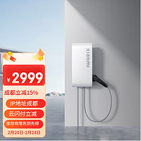 小米 Xiaomi 家用7kw充电桩 （0米基础安装服务包） 特斯拉 小米 理想 蔚来可用