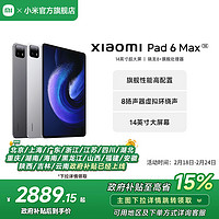 小米 Xiaomi 6 Max 14英寸平板电脑 12GB+256GB