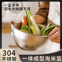 北萌沥水食品级厨房淘米304不锈钢家用水盆多功能细孔洗菜洗米 26cm
