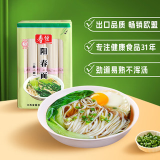 春丝阳春面上海特色挂面宽面条味鲜爽口健康方便营养早餐易煮面条