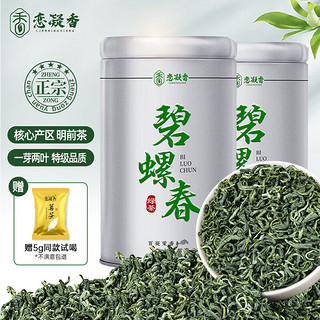 恋凝香 茶叶绿茶碧螺春茶嫩芽新茶上市高山绿茶花果香耐泡罐装自己喝送礼 特级碧螺春250g