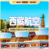 飞猪春促抢先看！交通看这篇！多地往返日韩/新西兰等热门海外目的地 国际机票次卡&租车