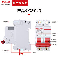 德力西 DZ47SZ 直流空气开关 1P 10A