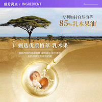 曼秀雷敦 85修护保湿补水润唇膏乳木果唇膏