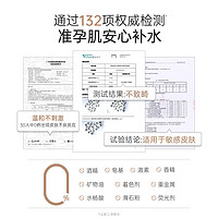 袋鼠妈妈 小麦水乳试用装爽肤水2件套便携旅行装准孕妇护肤