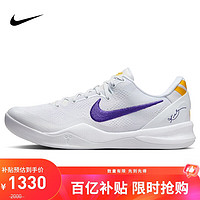 移动端、京东百亿补贴：NIKE 耐克 篮球鞋男子科比8Kobe 8 Protro运动鞋HF9550-100白紫43