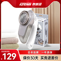 泉精器 izumi 毛球修剪器去毛球衣服毛衣毛球器去球器家用 新款322灰色(干电池)