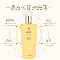 Guerlain/娇兰帝皇蜂姿水300ml*2保湿滋润精粹修护蜜润精华水