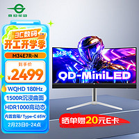 泰坦军团 34英寸 QD-MiniLED技术 HDR1000 180Hz 内置音箱 Type-C 65W 21:9曲面带鱼屏电竞显示器 M34E7R-N