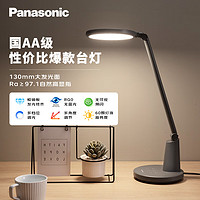 移动端、京东百亿补贴：松下 Panasonic AA级护眼灯LED书桌护眼灯学生学习宿舍卧室学习台灯 致飒黑色款