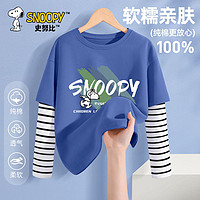 SNOOPY 史努比 男童长袖t恤2025春秋内搭春季假两件打底衫儿童春装薄 滑行努比灰蓝 140