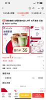 瑞幸生椰系列