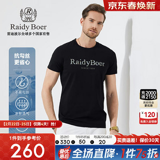 雷迪波尔 Raidy Boer 男新烫钻印花迷彩圆领短袖T恤7036 黑色  185/56/XXXL