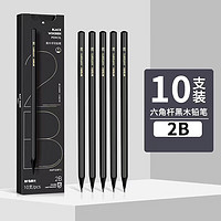 晨光 黑木铅笔小学生专用2B铅笔安全一年级幼儿园HB铅笔儿童练字笔无铅毒二年级学习写字考试涂卡文具 2B黑木铅笔-1盒