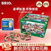 BRIO 火车系列 声光豪华级轨道套装 益智玩具