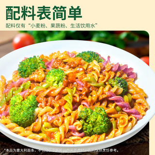 法麦趣 五色果蔬螺旋直条形意大利面500g*2袋 通心粉西餐意面条 【快捷轻享】直条果蔬螺旋面1kg