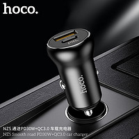 浩酷 HOCO 酷（HOCO）NZ5通途PD30W+QC3.0 车载快充充电器汽车点烟器口双口充电器 PD30W+QC3.0 车载充电器(单个充电头)