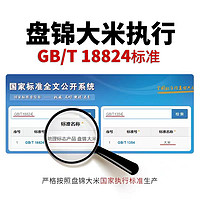 金龙鱼 东北盘锦大米10斤装/5斤装/500g小包装 新鲜低氧保鲜