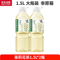 农夫山泉 NONGFU SPRING 东方树叶大瓶装茉莉花茶无糖茶饮料1.5l*4/6瓶整箱特价