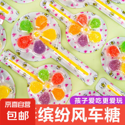 乐满庭 五彩风车软糖果汁味橡皮糖棒棒糖儿童糖果礼物学生奖励小零食 2支风车糖