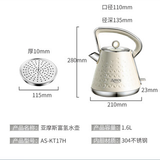  Amos/亚摩斯 高浓度制氢 富氢水壶  1.7L