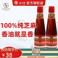 崔字牌 小磨香油 448ml 1瓶