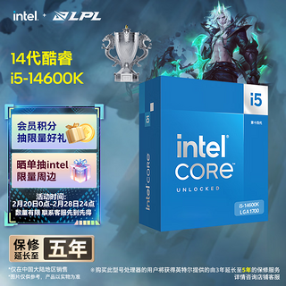 酷睿i5-14600K CPU 3.5GHz 14核20线程