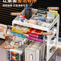 美煮妇 桌面收纳盒抽屉式书桌文具整理收纳架防尘办公室杂物化妆品置物架
