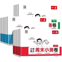  《26春一本小学周末小测卷》（1-6年级/科目任选）