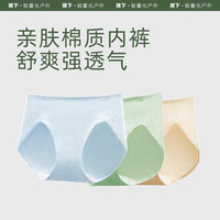 蕉下 女士内裤棉质底档3条 L