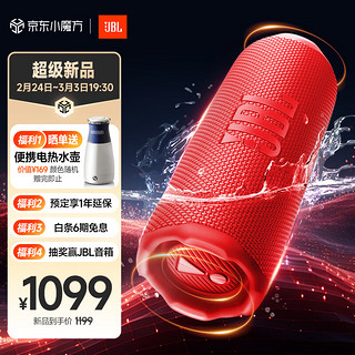 JBL FLIP7 音乐万花筒七代 蓝牙音箱 户外便携音响 防水防尘 多台串联 赛道扬声器 AI音效增强 庆典红