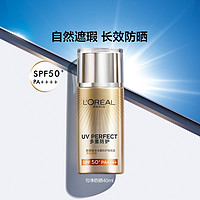 L'OREAL PARIS 美颜遮瑕新多重防护隔离露 SPF50+ PA++++ 40ml