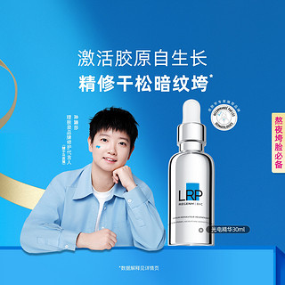 LA ROCHE-POSAY 理肤泉 赋活修护精华液 30ML光电抗老紧致淡纹提拉