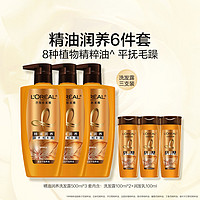 L'OREAL PARIS 洗发露100ml+洗发露100ml+润发乳100ml 见实物