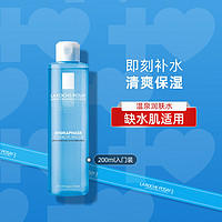 LA ROCHE-POSAY 理肤泉 温泉活化柔肤水200ml保湿干皮专属化妆爽肤水