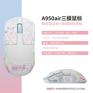 88VIP：达尔优 A950air轻量化PAW3395三模有线无线双1K长续航电竞游戏鼠标