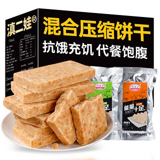 压缩饼干 混合口味 10袋