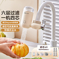 小熊 净水器除氯水龙头家用厨房自来水过滤器净水机净化器1/4芯可选