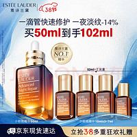 ESTEE LAUDER 雅诗兰黛 小棕瓶修护系列 特润修护肌活精华露 第七代 102ml