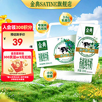 金典 有机纯牛奶200ml*10盒 3.6g乳蛋白 有机牧场 牛奶整箱送礼 12月产 金典有机纯牛奶