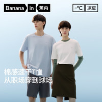 蕉内凉皮502Cool夏季新款男女同款速干短袖T恤吸湿排汗凉感健身运动
