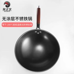 龙之艺 炒菜锅 传统锻打不粘锅铁锅