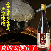 右续固态法42度52度纯粮食酒浓香型白酒陈年窖藏酒高粱酒一整箱、