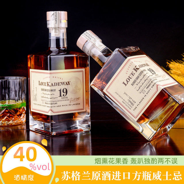 Kidde 苏格兰原酒进口40度方瓶威士忌500ml 正品高档洋酒 高端经典真品