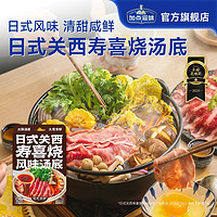 加点滋味 Taste Matters 日式关西寿喜烧风味汤底火锅底料0脂调料不辣--发新效期